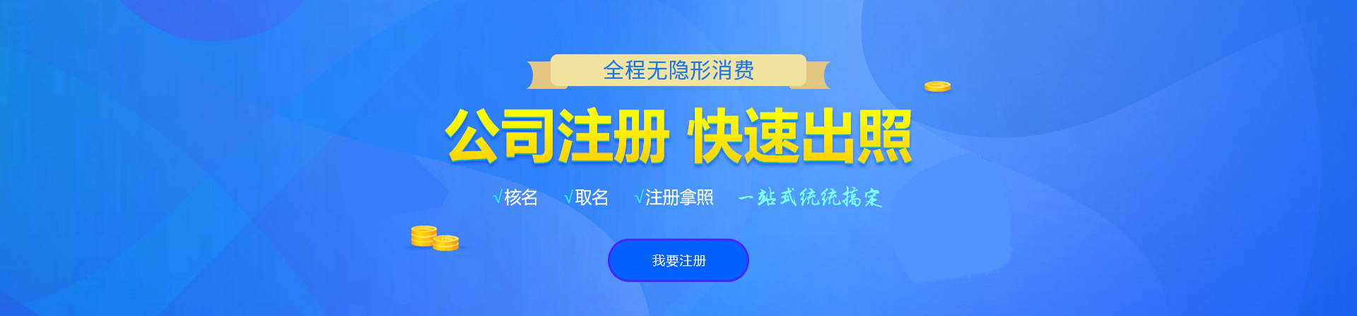 宜丰注册公司网